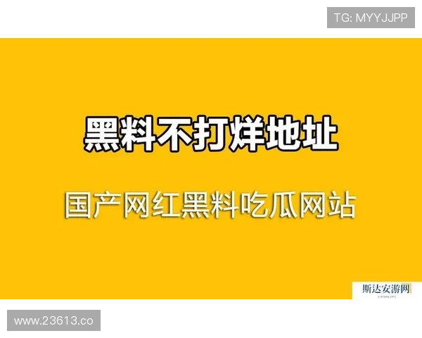 51人人吃瓜：网红事件引发全民关注